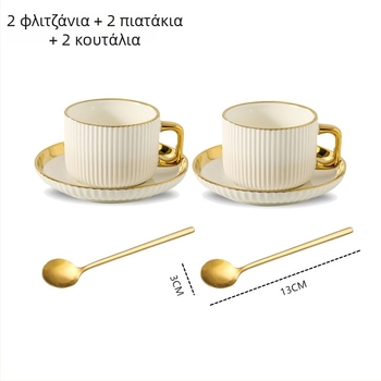 Σετ φλυτζάνια και πιάτα καφέ, κεραμικό, latte-art λεπτομέρειες, μοντέρνος μινιμαλιστικός στυλ, 12 τεμάχια για 6 άτομα, με εκτυπωμένο λογότυπο
