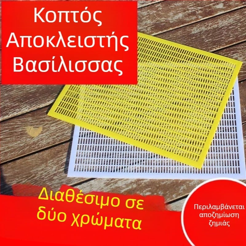 Εργαλεία μελισσοκομίας — Bee fans; για μέλισσες; κατάλληλα για κτηνοτροφία και εκτροφή