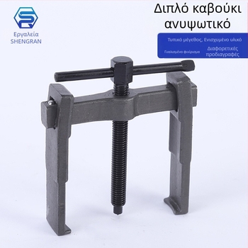 Shengran Δύο Άκρα Flywheel Extractor και Αφαίρεση Ρουλεμάν, Ατσάλι Άνθρακα