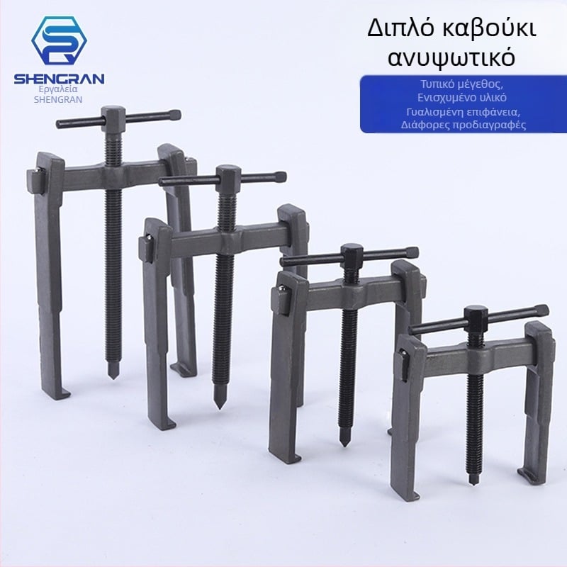 Shengran Δύο Άκρα Flywheel Extractor και Αφαίρεση Ρουλεμάν, Ατσάλι Άνθρακα