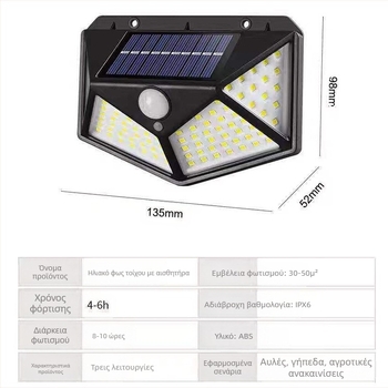 Ηλιακό εξωτερικό φωτιστικό τοίχου, τετραπλής όψης φωτισμός, IP65, 5W, 3.7V