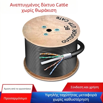 Εξωτερικό Cat6e μη θωρακισμένο καλώδιο δικτύου – 1000 Mbps, 1,24 Gbps μεταφοράς δεδομένων, -20 έως 80 °C, αντοχή έλξης 80 N