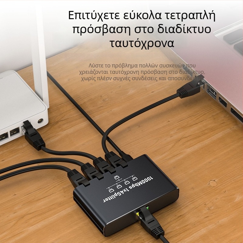 Gigabit Ethernet διαχωριστής δικτύου 1 προς 4 RJ45