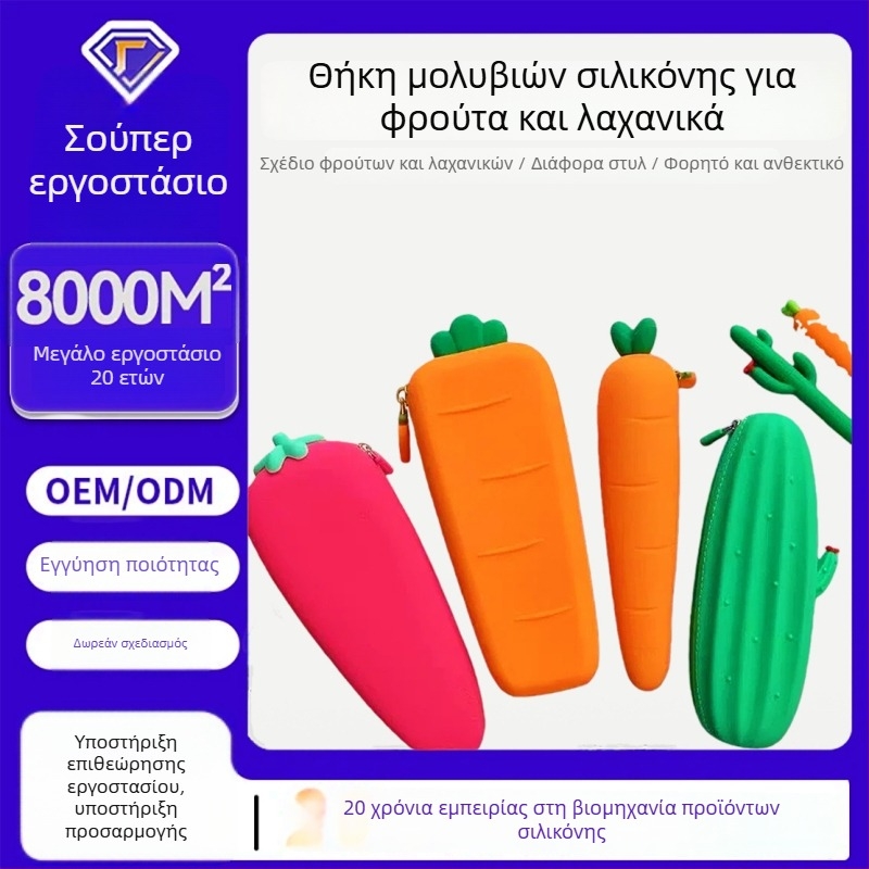 Θήκη μολυβιών από σιλικόνη με φερμουάρ, φορητή, με μεγάλη χωρητικότητα, σε σχήμα καρότου