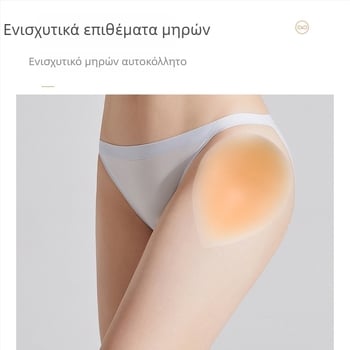 Σιλικονούχο μαξιλαράκι γοφών για διαμόρφωση της αναλογίας μέσης-γοφών