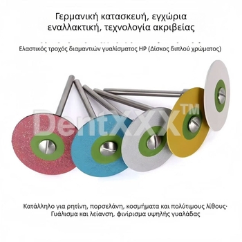 Τροχός λείανσης διαμαντιού για οδοντιατρικές προσθετικές εργασίες, με καουτσούκ σύνδεση, χωρίς γλάσο, υψηλό γυαλιστικό αποτέλεσμα, δίχρωμος δίσκος