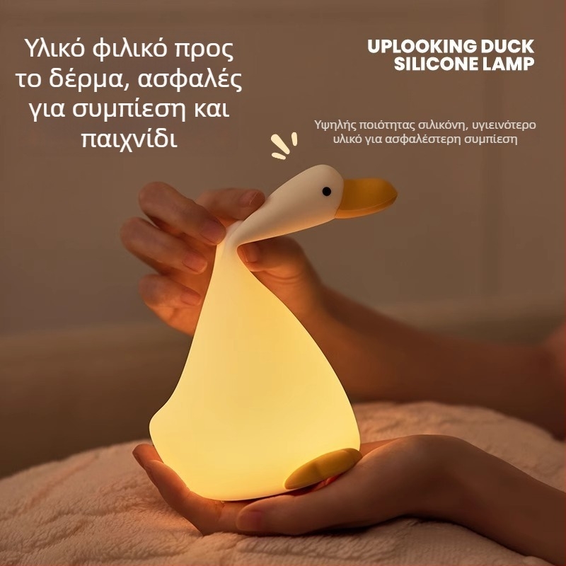 Σιλικόνινο νυχτερινό φως σε σχήμα πάπιας για προστασία των ματιών, φωτιστικό ύπνου με αφή, κατάλληλο δώρο για παιδιά, ατμοσφαιρικό φως με χρονοδιακόπτη
