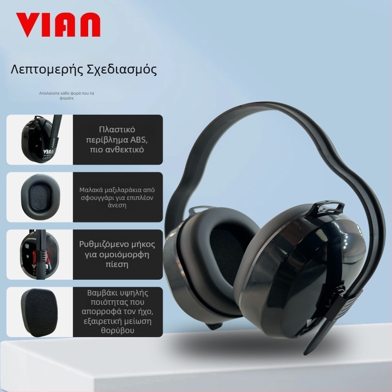 Vian 1427 Ακουστικά προστασίας από θόρυβο για ύπνο και μελέτη, βιομηχανικού επιπέδου μείωση θορύβου