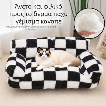 Φωλίτσα κατοικίδιων – καναπές-κρεβάτι για γάτες και σκύλους, όλες οι εποχές, ζεστό και ανθεκτικό, μεγάλο μέγεθος