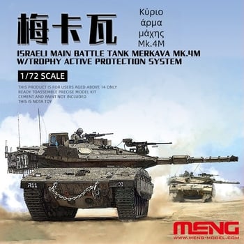 Meng Model 1/72 Ισραηλινή Merkava Mk.4M κύριο τεθωρακισμένο τανκ μάχης 72-006