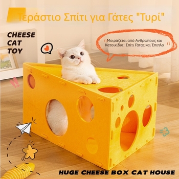 Φελτ γατόφωλιά με σωλήνα και σανίδα γρατσουνίσματος – διαδραστικό παραμορφούμενο καταφύγιο γάτας