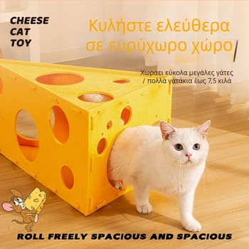 Φελτ γατόφωλιά με σωλήνα και σανίδα γρατσουνίσματος – διαδραστικό παραμορφούμενο καταφύγιο γάτας