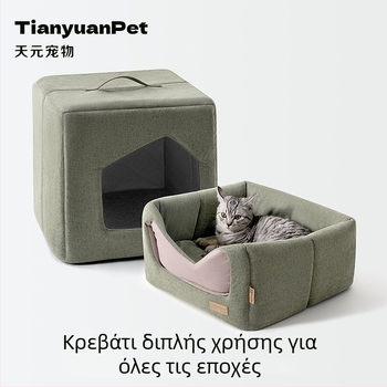 Τετράγωνη φωλιά για κατοικίδια (γάτες και σκύλοι) – ημι-κλειστό καταφύγιο για όλες τις εποχές, ασφαλές μέρος για ύπνο