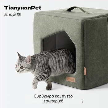 Τετράγωνη φωλιά για κατοικίδια (γάτες και σκύλοι) – ημι-κλειστό καταφύγιο για όλες τις εποχές, ασφαλές μέρος για ύπνο
