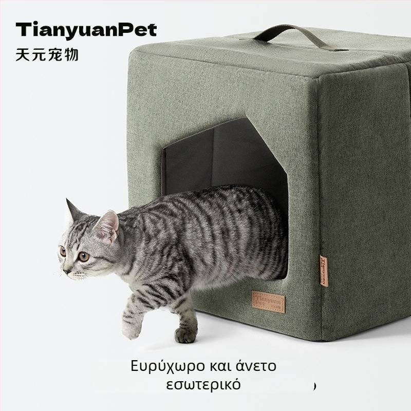 Τετράγωνη φωλιά για κατοικίδια (γάτες και σκύλοι) – ημι-κλειστό καταφύγιο για όλες τις εποχές, ασφαλές μέρος για ύπνο