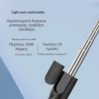 Y21S Φορητή τηλεσκοπική ράβδος για σέλφι με τρίποδο, Bluetooth τηλεχειριστήριο, από ανοξείδωτο ατσάλι