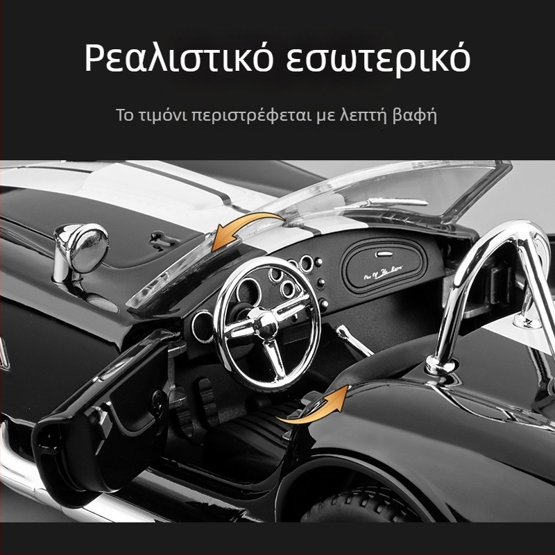 Jiaye 1:22 Cobra Cabriolet Αλουμινένιο Μοντέλο Αυτοκινήτου Με Ήχο Και Φως, Διακοσμητικό Αυτοκινήτακι Με Σύστημα Τραβήγματος Πίσω