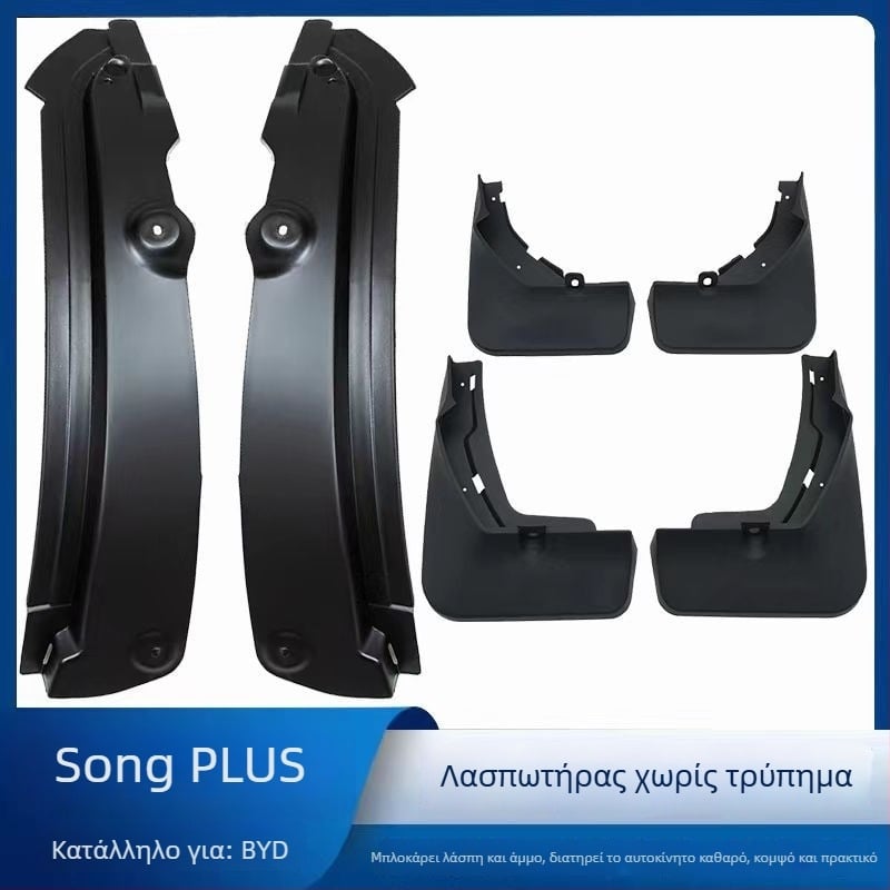 Φτερό τροχού για BYD Song Plus DM-i EV 2023-2025