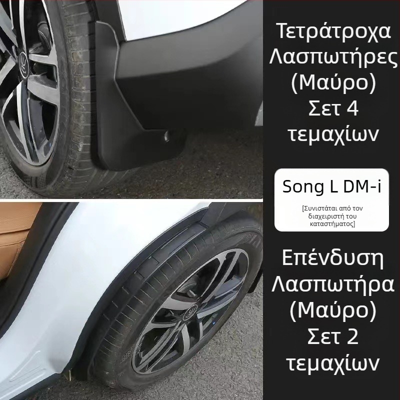 Φτερό τροχού για BYD Song Plus DM-i EV 2023-2025
