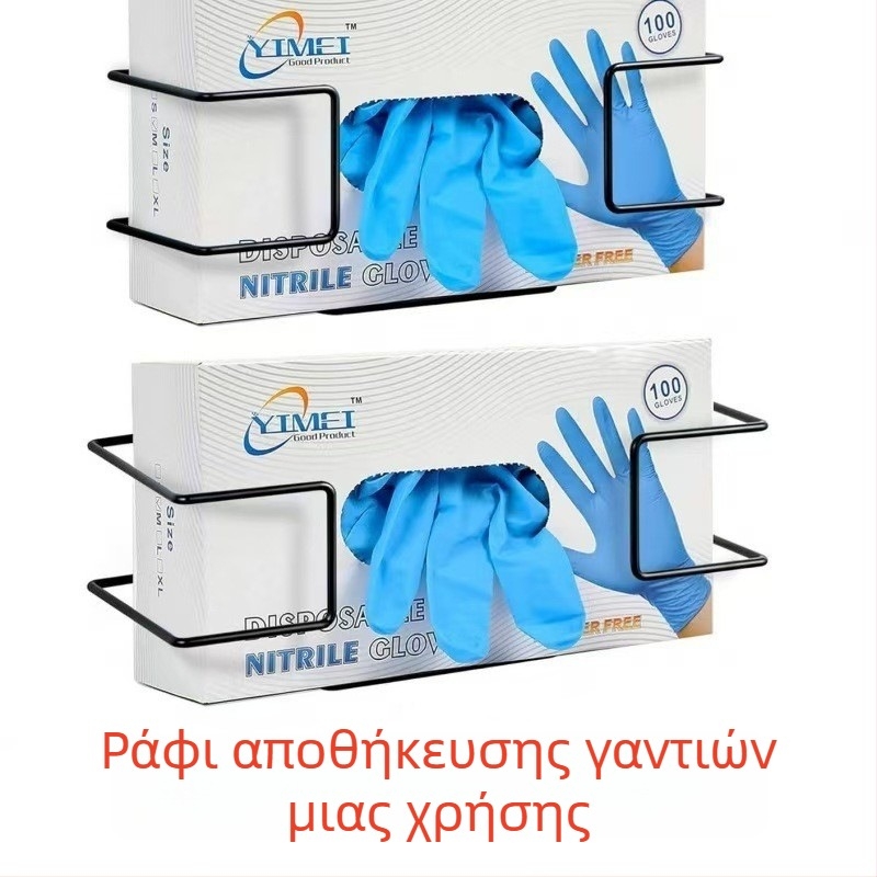 Επιτοίχιο στήριγμα γαντιών, μεταλλικός ανθεκτικός οργανωτής σε δύο μεγέθη για ευέλικτη αποθήκευση