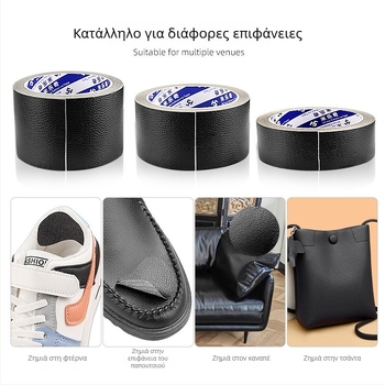 Αυτοκόλλητο επισκευαστικό πάνελ εσωτερικής επένδυσης για δερμάτινα και αθλητικά παπούτσια; προστασία από φθορές στη φτέρνα