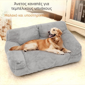 Μεγάλο λούτρινο κρεβάτι κατοικίδίων για σκύλους και γάτες με γούνα κουνελιού