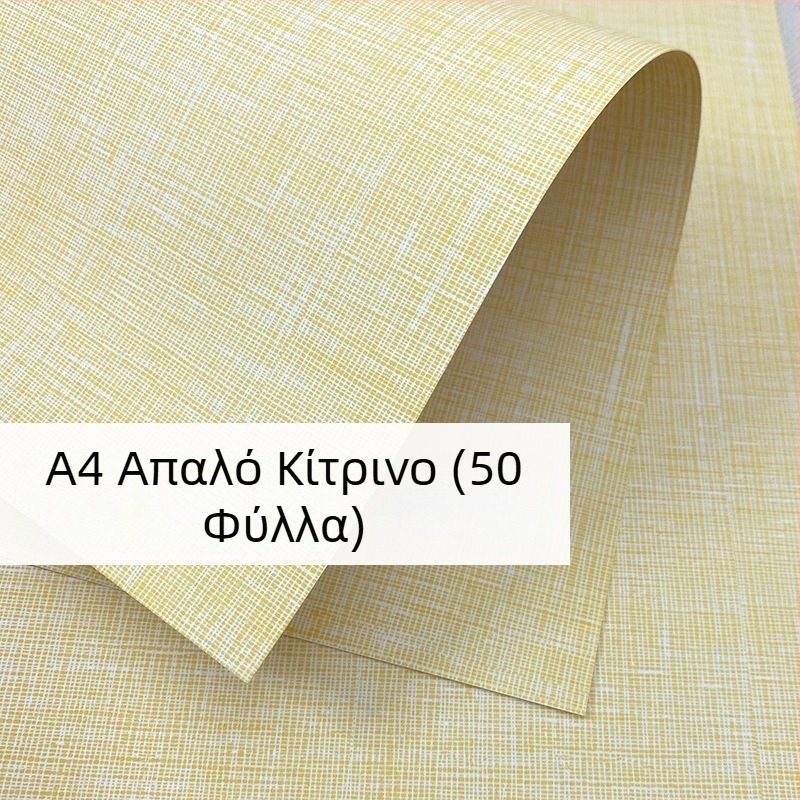 Χαρτί εξώφυλλου με υφή δέρματος, επίπεδη επιφάνεια, διαστάσεις A3/A4, 180 g/m²