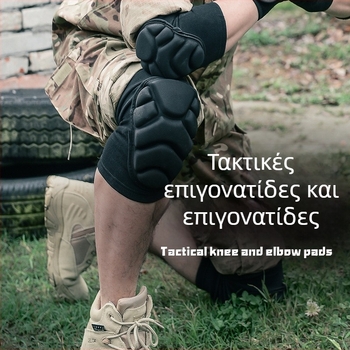 Σετ προστατευτικών γόνατος και αγκώνα για προπόνηση – προστασία από πτώσεις, αντιολισθητικά και αντίκρούσεις, παχιές επενδύσεις για γόνατα και αγκώνες, για άνδρες και γυναίκες