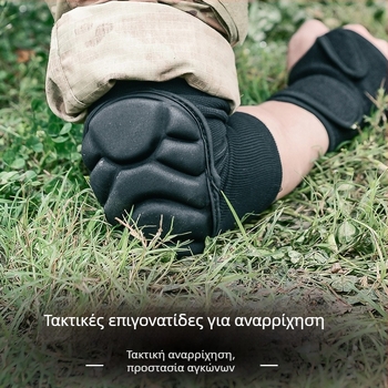Σετ προστατευτικών γόνατος και αγκώνα για προπόνηση – προστασία από πτώσεις, αντιολισθητικά και αντίκρούσεις, παχιές επενδύσεις για γόνατα και αγκώνες, για άνδρες και γυναίκες