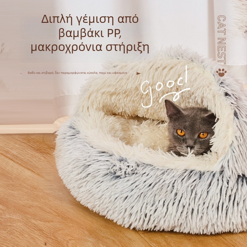 Κρεβατάκι κατοικιδίων σε σχήμα κοχύλι για το χειμώνα, κλειστό και ασφαλές για γάτες και μικρά σκυλιά με στρώμα