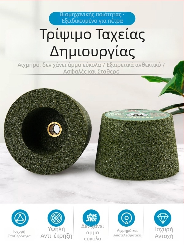 Κωνικός δίσκος λείανσης λίθου για γρανίτη, τσιμέντο και μέταλλο – γυάλισμα, κοπή και επεξεργασία κεραμικών με γωνιακό τροχό