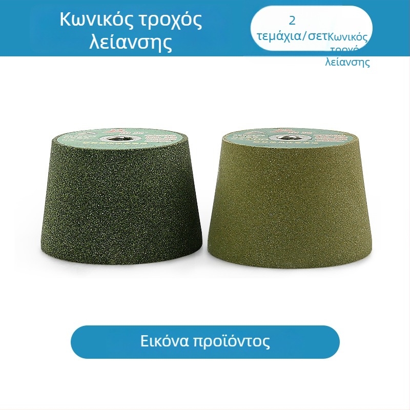 Κωνικός δίσκος λείανσης λίθου για γρανίτη, τσιμέντο και μέταλλο – γυάλισμα, κοπή και επεξεργασία κεραμικών με γωνιακό τροχό