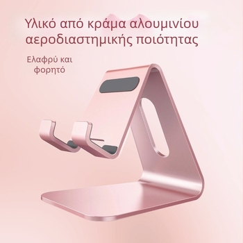 Στήριγμα κινητού από κράμα αλουμινίου, επιτραπέζιο, φορητό και αναδιπλούμενο, κατάλληλο για φωτογράφηση και ζωντανές μεταδόσεις, μεταλλικό στήριγμα για τάμπλετ