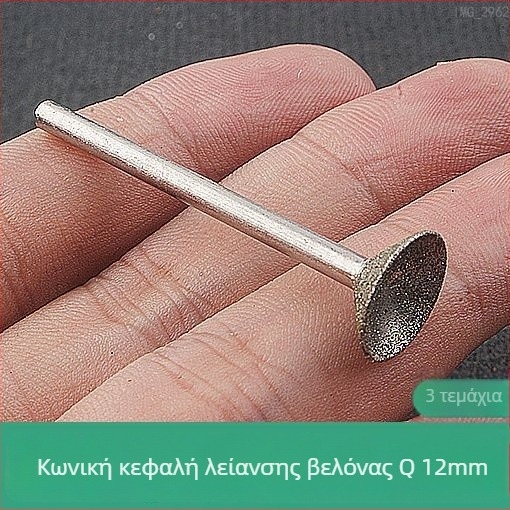 Κεφαλή λείανσης διαμαντιού με αυλάκι, ηλεκτρικός τρίφτης, εργαλείο γυαλίσματος από νεφρίτη σε σφαίρα, κεφαλή στρογγύλευσης με ακίδα Q