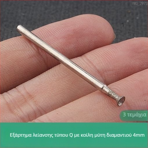 Κεφαλή λείανσης διαμαντιού με αυλάκι, ηλεκτρικός τρίφτης, εργαλείο γυαλίσματος από νεφρίτη σε σφαίρα, κεφαλή στρογγύλευσης με ακίδα Q