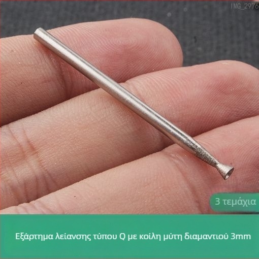 Κεφαλή λείανσης διαμαντιού με αυλάκι, ηλεκτρικός τρίφτης, εργαλείο γυαλίσματος από νεφρίτη σε σφαίρα, κεφαλή στρογγύλευσης με ακίδα Q