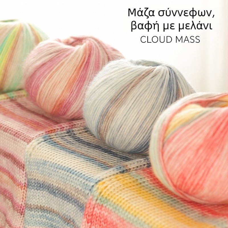 Νήμα mohair με διαβαθμισμένη βαφή και υφή σύννεφου, απαλό προς το δέρμα για χειροποίητο πλέξιμο, DIY πουλόβερ-κασκόλ επτά αστέρων