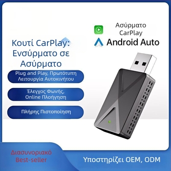 Κουτί USB CarPlay, από ενσύρματο σε ασύρματο CarPlay, δύο σε ένα, Android καθρέπτης αυτοκινήτου διασύνδεση