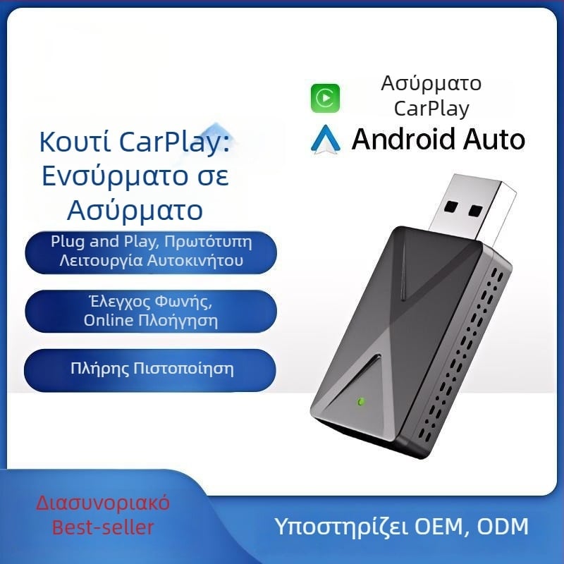 Κουτί USB CarPlay, από ενσύρματο σε ασύρματο CarPlay, δύο σε ένα, Android καθρέπτης αυτοκινήτου διασύνδεση
