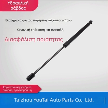 Youtai Υδραυλικός βραχίονας για πορτμπαγκάζ και καπό αυτοκινήτου, βραχίονας στήριξης