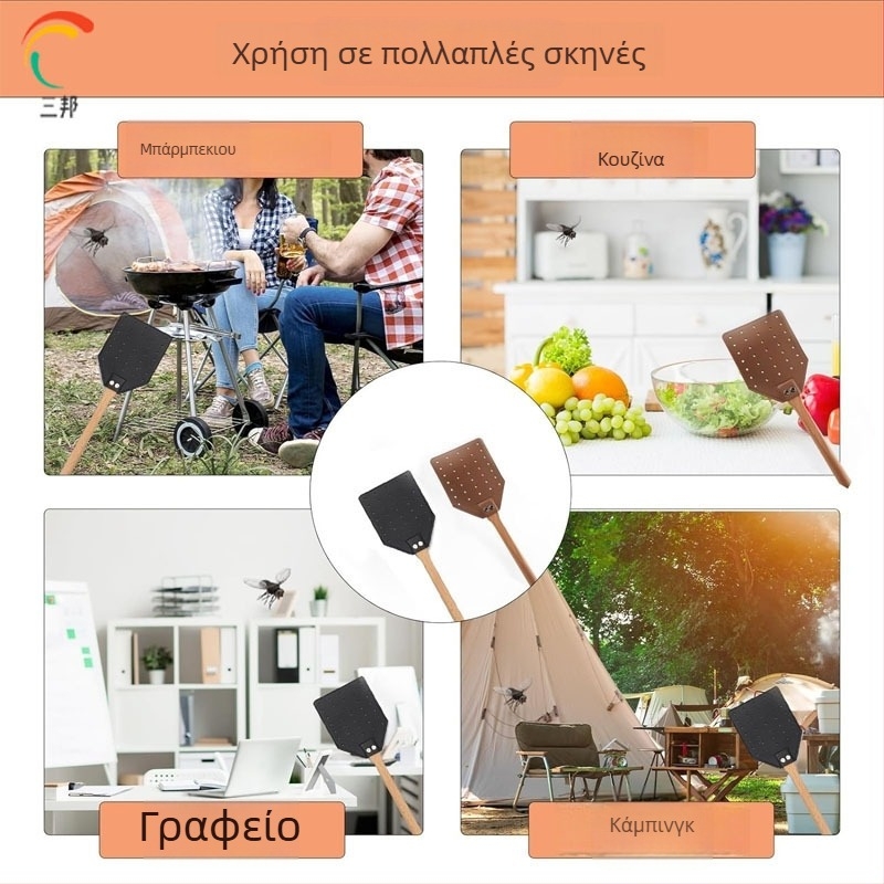 Δερμάτινη σκούπα για μύγες με ξύλινο κοντάκι, μακρύ και ανθεκτικό