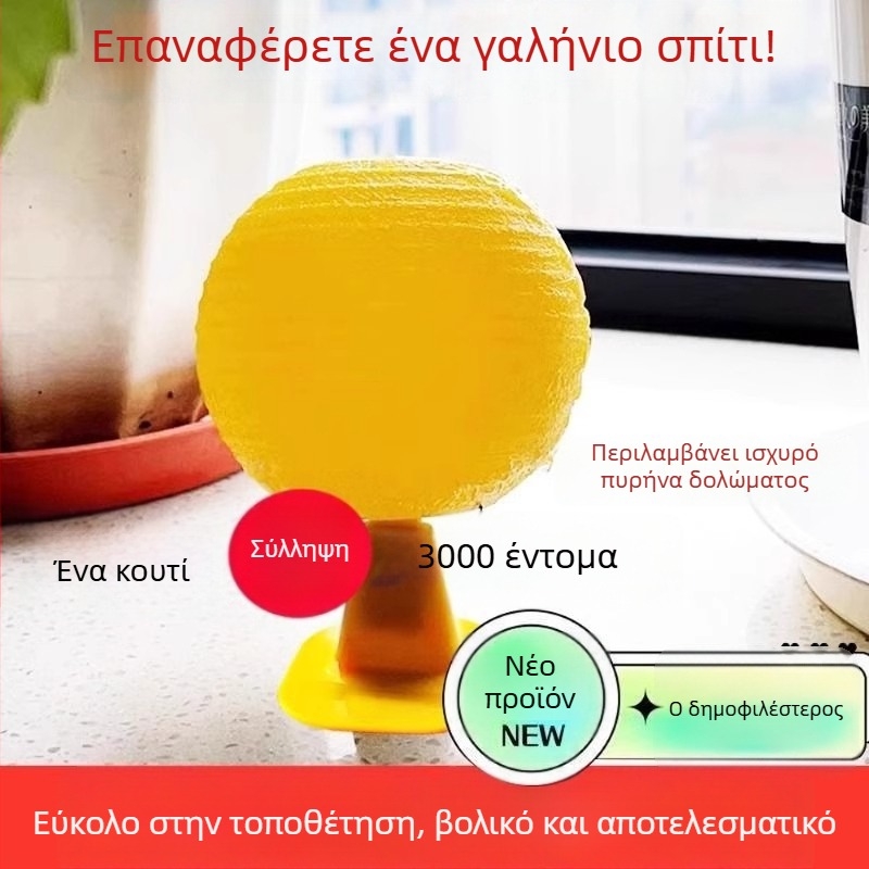 Εσωτερική παγίδα για μύγες φρούτων, για μικρά ιπτάμενα έντομα, με κολλητική μπάλα
