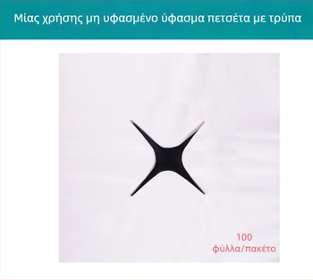 Μίας χρήσεως σιλικόνιου μαξιλάρι προσώπου για τραπέζι μασάζ, 40×40 εκ., μη υφαντό ύφασμα