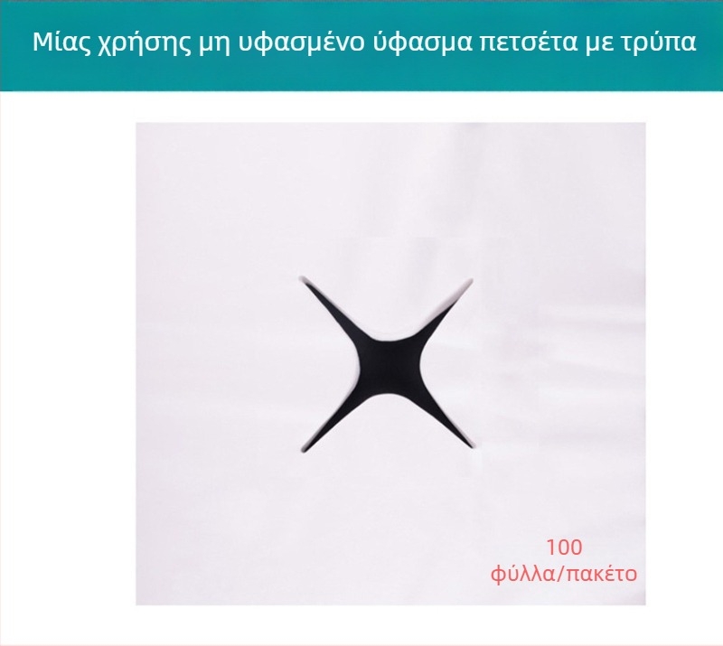 Μίας χρήσεως σιλικόνιου μαξιλάρι προσώπου για τραπέζι μασάζ, 40×40 εκ., μη υφαντό ύφασμα
