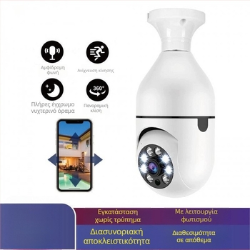 Cloud Ant T23 Κάμερα τύπου λαμπτήρα με WiFi — Εσωτερική Έξυπνη Κάμερα 1080p με ευρυγώνιο φακό 3,6 mm