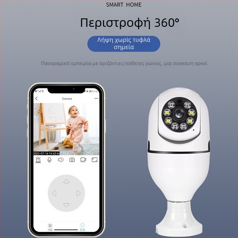 Cloud Ant T23 Κάμερα τύπου λαμπτήρα με WiFi — Εσωτερική Έξυπνη Κάμερα 1080p με ευρυγώνιο φακό 3,6 mm