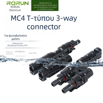 RMC4.0 φωτοβολταϊκός συνδετήρας, τριών δρόμων Τ-τύπου, 2-σε-1 αντάπτορας με αδιάβροχη σύνδεση