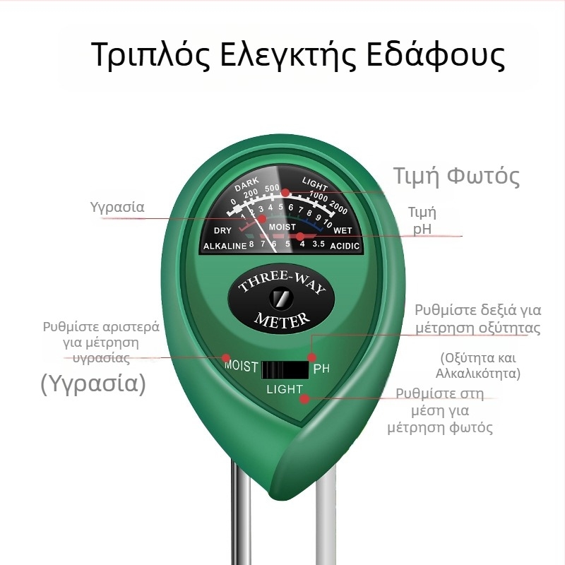Δοκιμαστής Εδάφους 3 σε 1: μέτρηση υγρασίας, pH και θρεπτικά για φυτά, με στρογγυλή κεφαλή ανιχνευτή