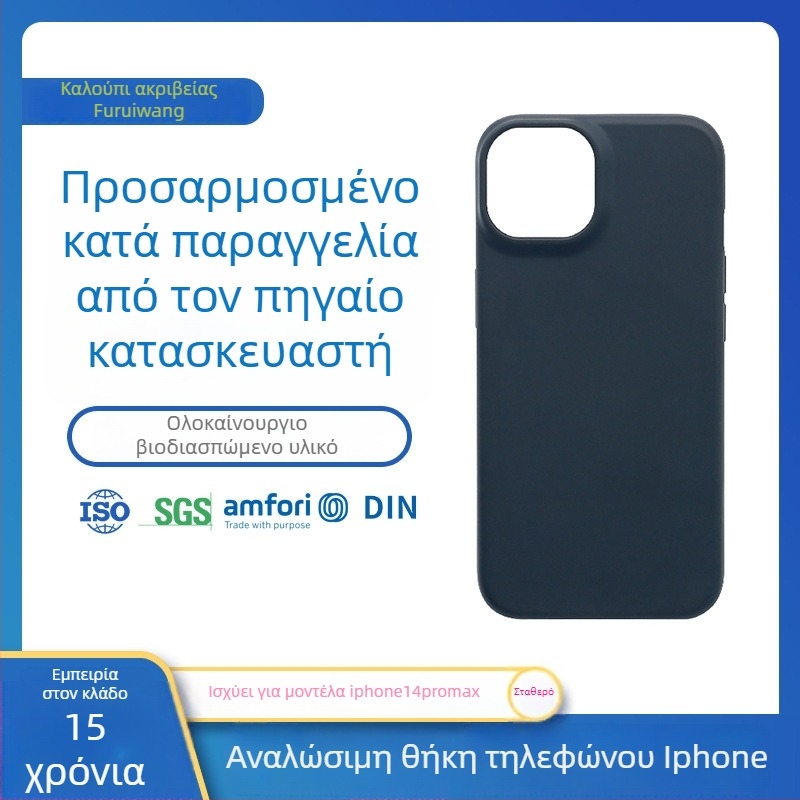 Ματ θήκη TPU για iPhone 14 – ανακυκλωμένο υλικό, μινιμαλιστικός σχεδιασμός, δυνατότητα παραμετροποίησης του μοτίβου
