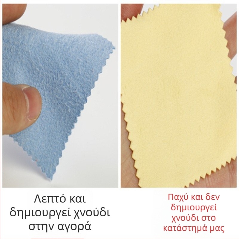 Πανάκι γυαλίσματος αργύρου για κοσμήματα και ασημικά